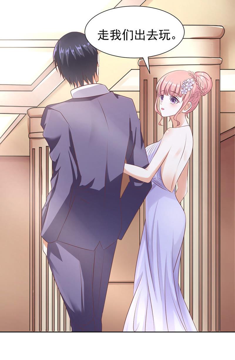 《蜜桃小情人之烈爱知夏》红衣美人 第16页