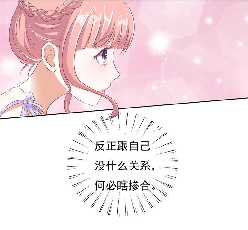 《蜜桃小情人之烈爱知夏》下药的香槟 第18页