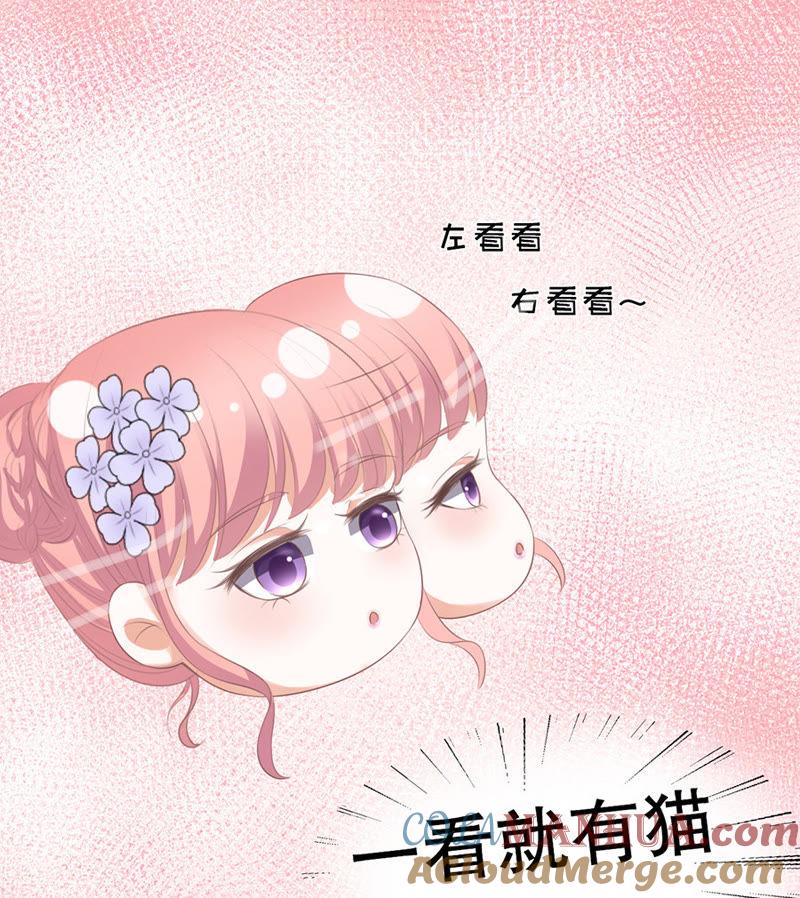 《蜜桃小情人之烈爱知夏》下药的香槟 第13页
