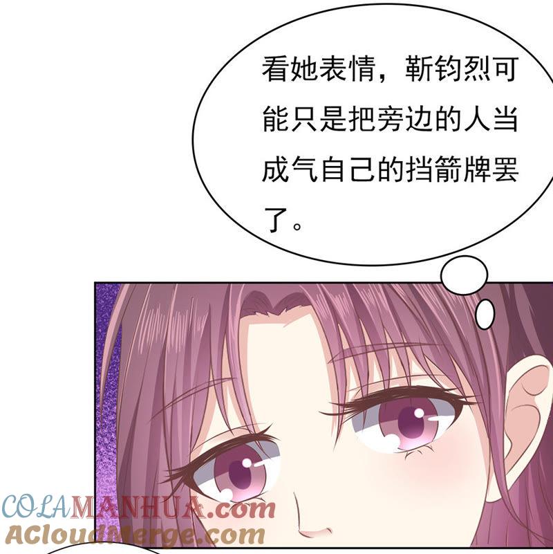 《蜜桃小情人之烈爱知夏》下药的香槟 第5页