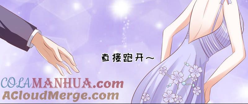 《蜜桃小情人之烈爱知夏》下药的香槟 第17页