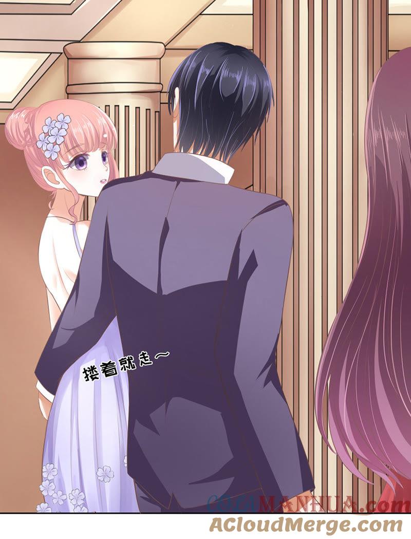 《蜜桃小情人之烈爱知夏》下药的香槟 第9页