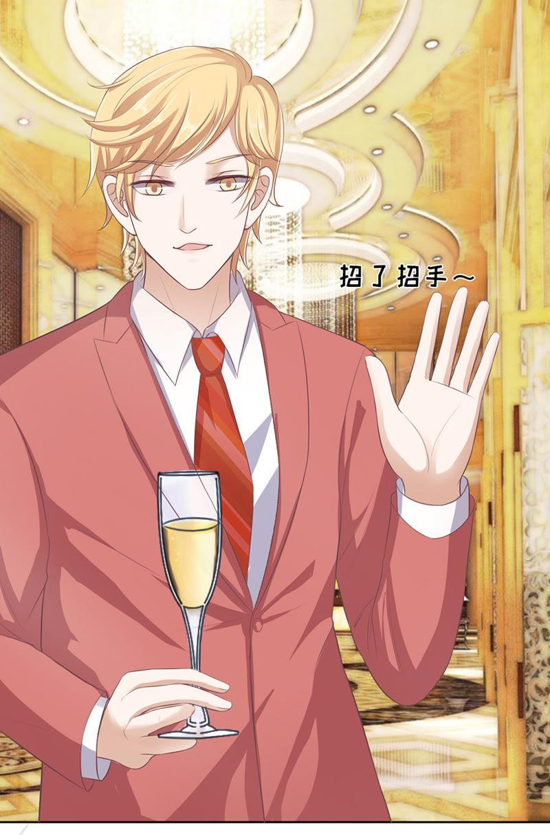 《蜜桃小情人之烈爱知夏》下药的香槟 第26页