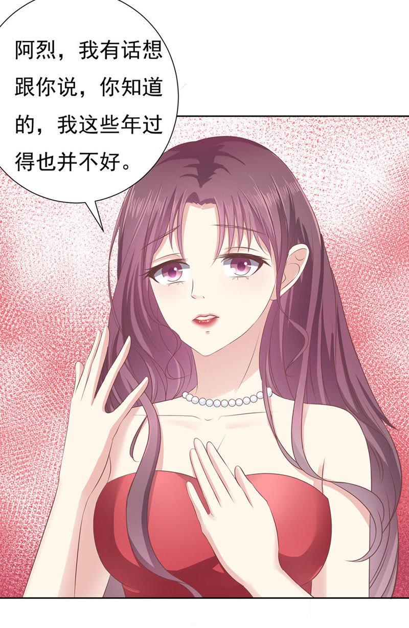 《蜜桃小情人之烈爱知夏》下药的香槟 第6页