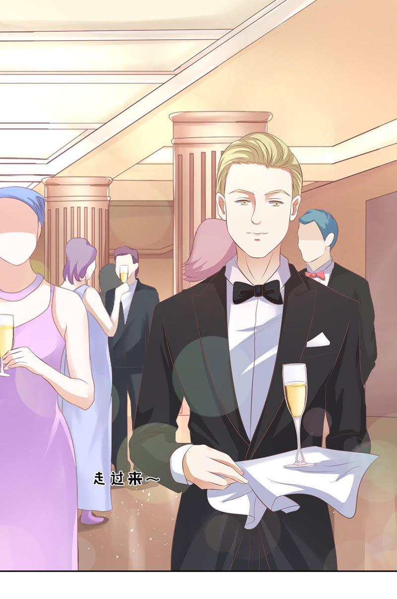 《蜜桃小情人之烈爱知夏》下药的香槟 第22页