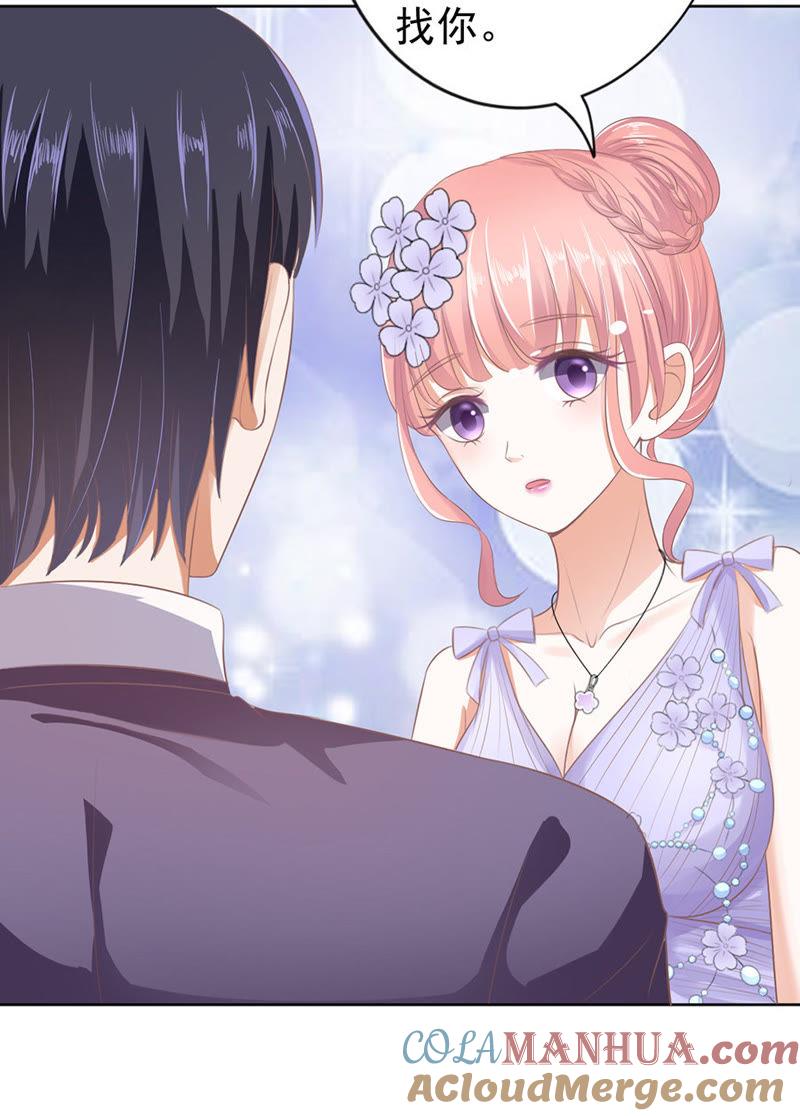 《蜜桃小情人之烈爱知夏》下药的香槟 第15页