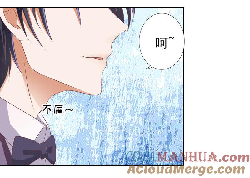 《蜜桃小情人之烈爱知夏》下药的香槟 第7页