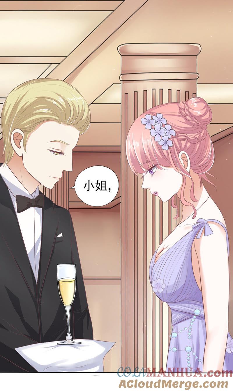 《蜜桃小情人之烈爱知夏》下药的香槟 第23页
