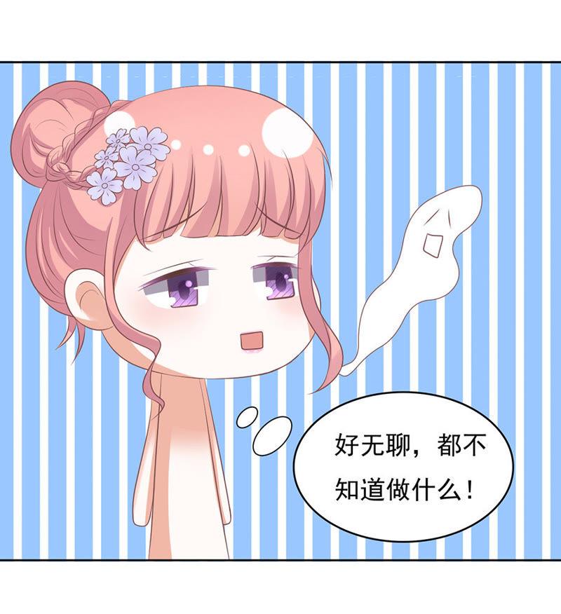 《蜜桃小情人之烈爱知夏》下药的香槟 第20页