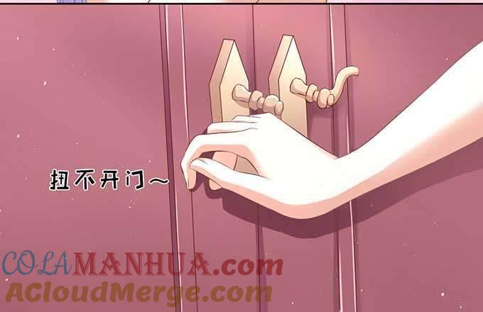 《蜜桃小情人之烈爱知夏》下药的香槟（2） 第19页
