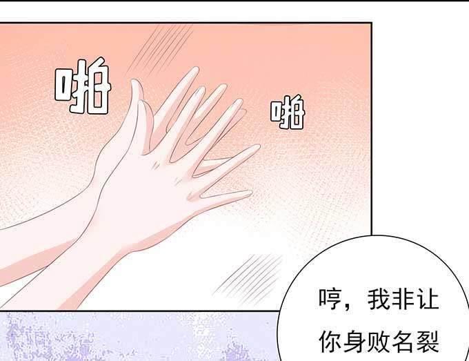 《蜜桃小情人之烈爱知夏》下药的香槟（2） 第14页