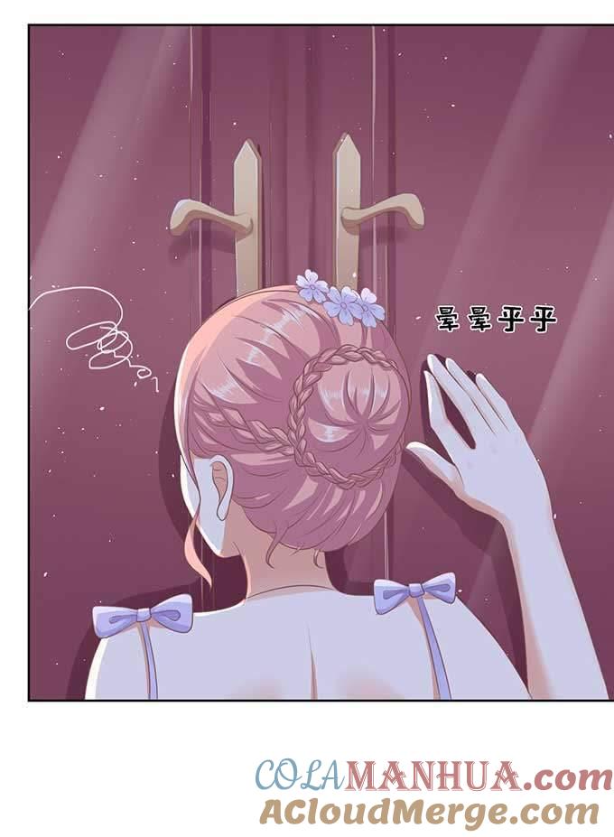 《蜜桃小情人之烈爱知夏》下药的香槟（2） 第27页