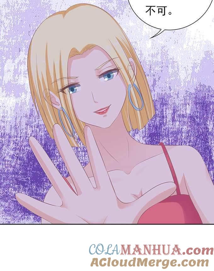 《蜜桃小情人之烈爱知夏》下药的香槟（2） 第15页