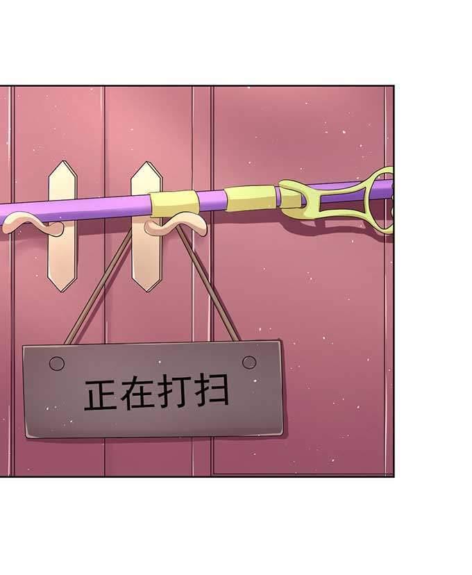 《蜜桃小情人之烈爱知夏》下药的香槟（2） 第16页