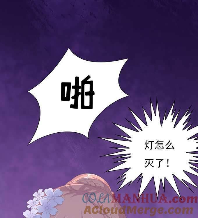 《蜜桃小情人之烈爱知夏》下药的香槟（2） 第21页