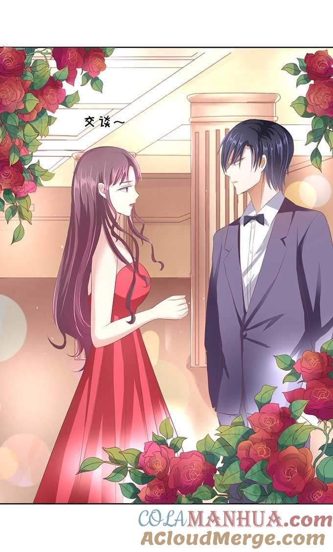 《蜜桃小情人之烈爱知夏》下药的香槟（2） 第3页