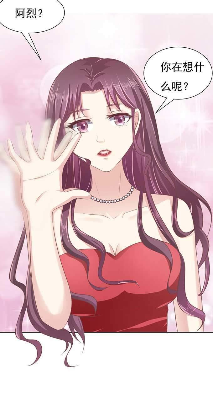 《蜜桃小情人之烈爱知夏》留下来陪我 第18页