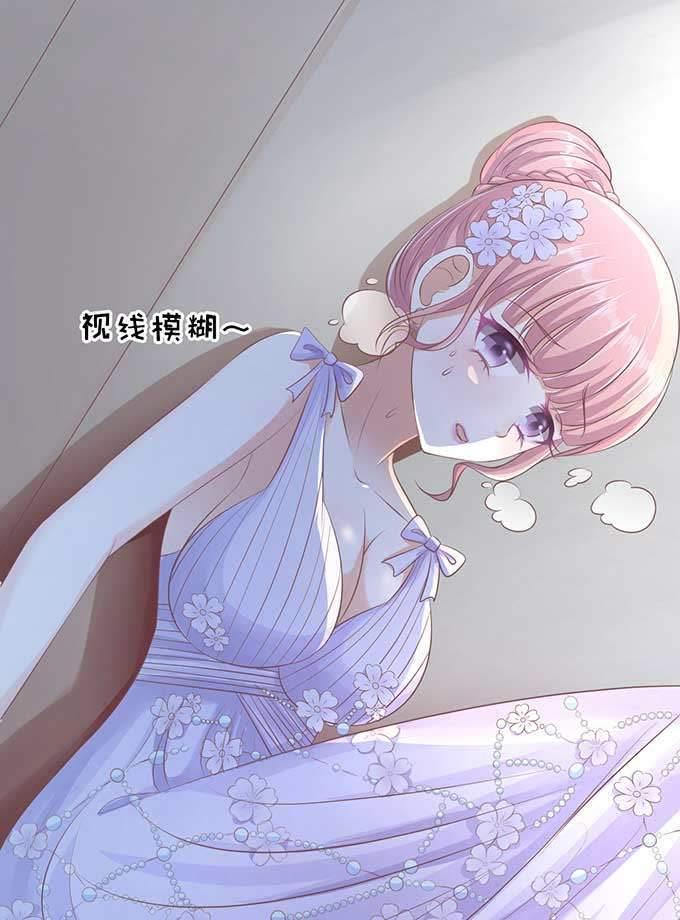 《蜜桃小情人之烈爱知夏》留下来陪我 第6页