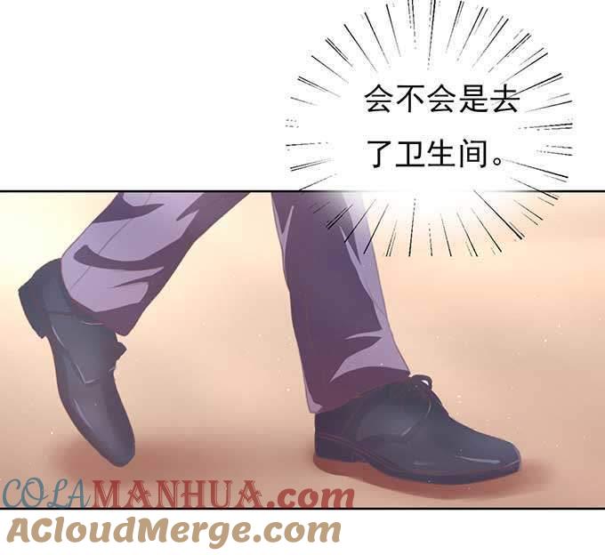 《蜜桃小情人之烈爱知夏》留下来陪我 第25页
