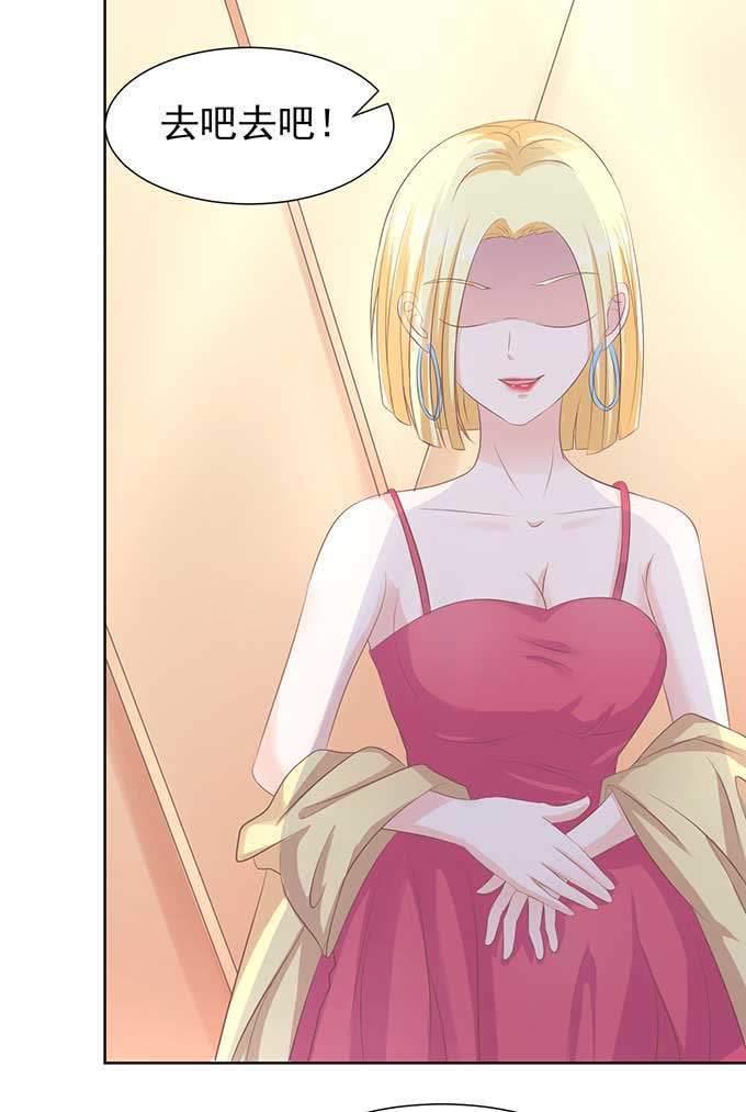 《蜜桃小情人之烈爱知夏》留下来陪我 第4页