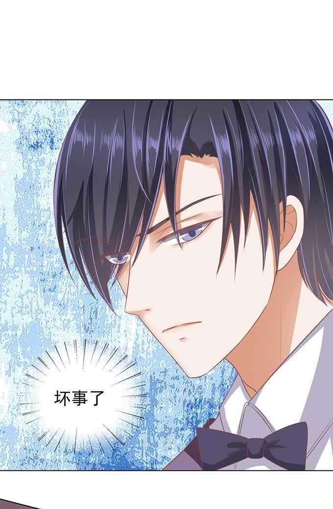 《蜜桃小情人之烈爱知夏》留下来陪我 第30页