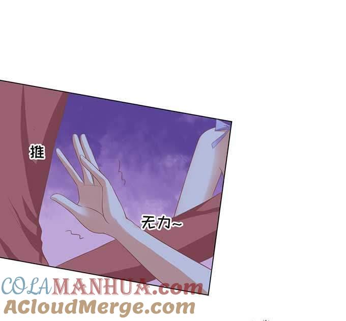 《蜜桃小情人之烈爱知夏》留下来陪我 第11页