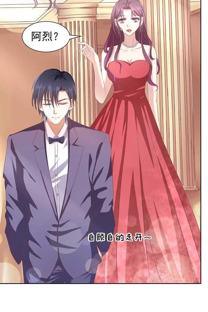 《蜜桃小情人之烈爱知夏》留下来陪我 第20页