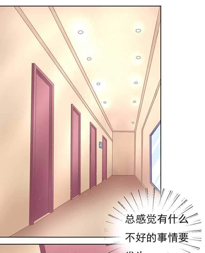 《蜜桃小情人之烈爱知夏》留下来陪我 第26页