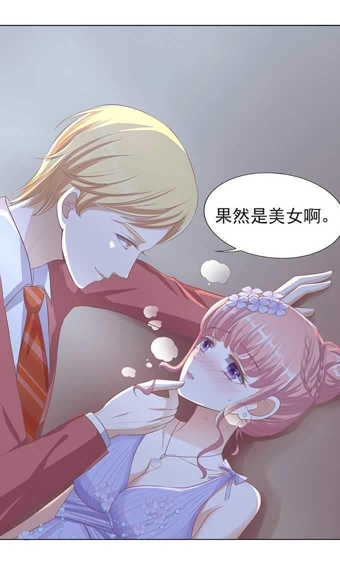 《蜜桃小情人之烈爱知夏》留下来陪我 第10页