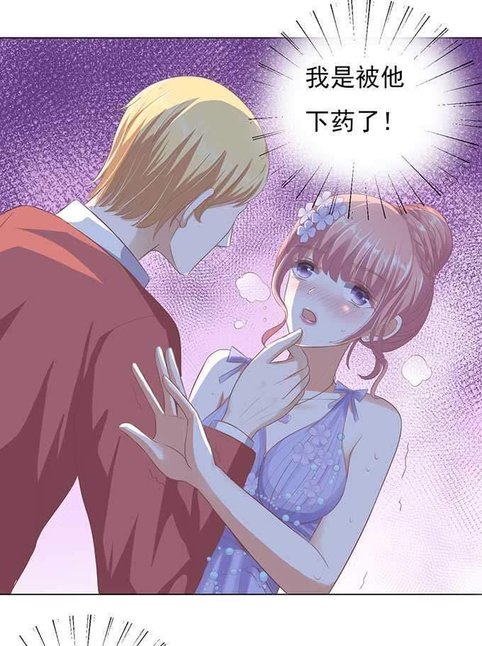 《蜜桃小情人之烈爱知夏》留下来陪我 第12页