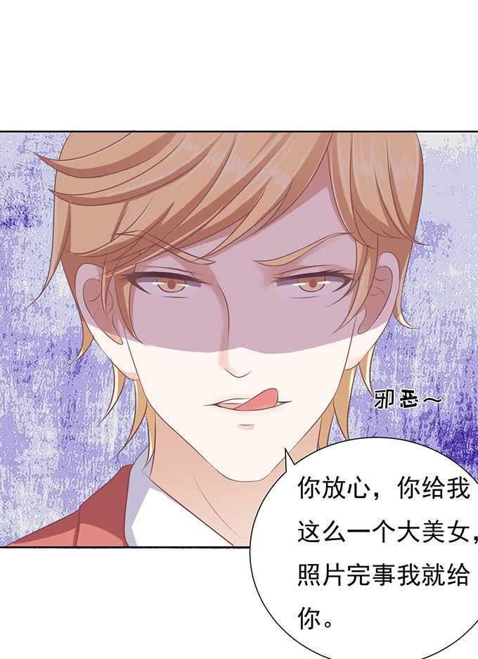 《蜜桃小情人之烈爱知夏》留下来陪我 第2页