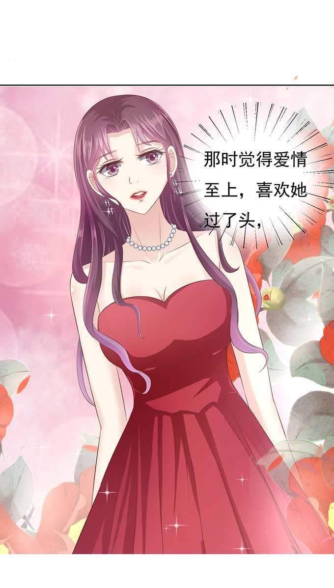 《蜜桃小情人之烈爱知夏》留下来陪我 第14页