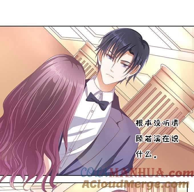 《蜜桃小情人之烈爱知夏》留下来陪我 第19页