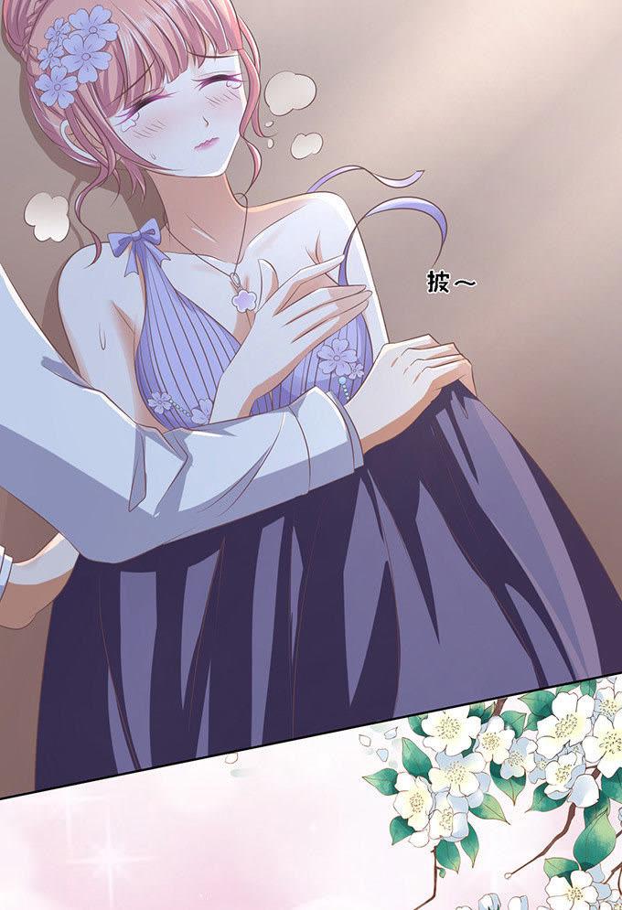《蜜桃小情人之烈爱知夏》留下来陪我（2） 第12页