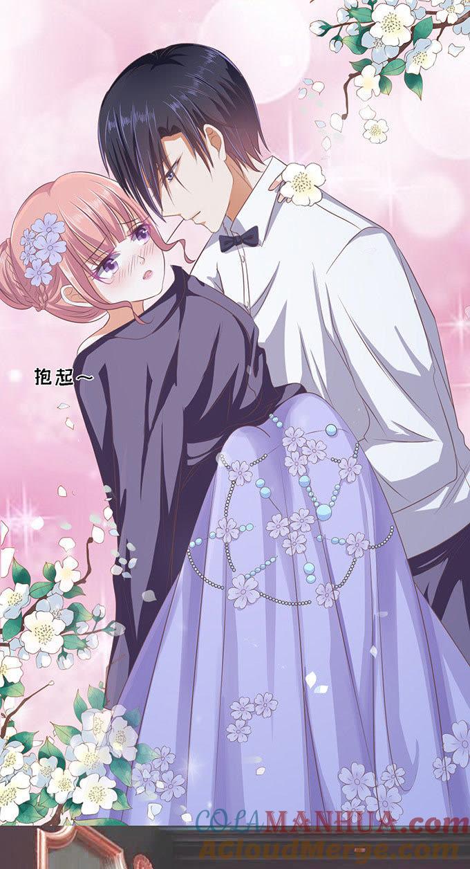 《蜜桃小情人之烈爱知夏》留下来陪我（2） 第13页