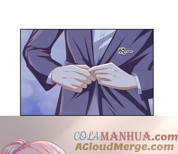 《蜜桃小情人之烈爱知夏》留下来陪我（2） 第11页