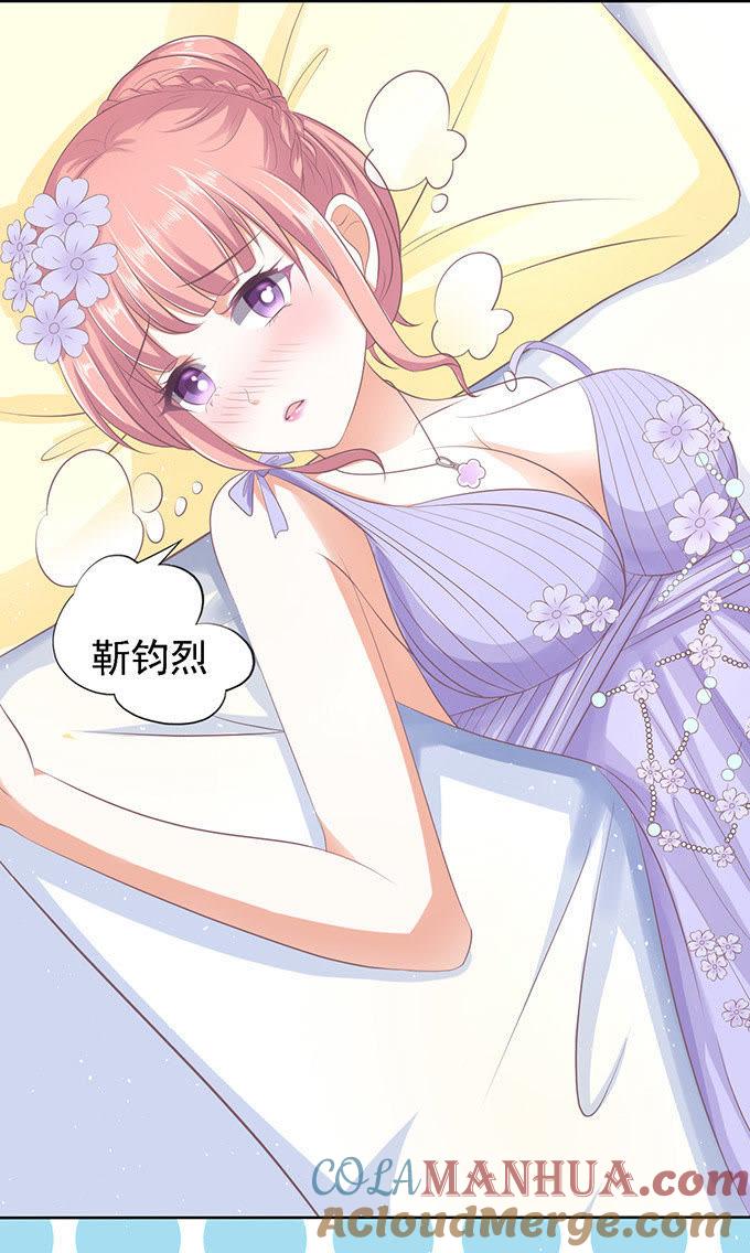 《蜜桃小情人之烈爱知夏》留下来陪我（2） 第19页