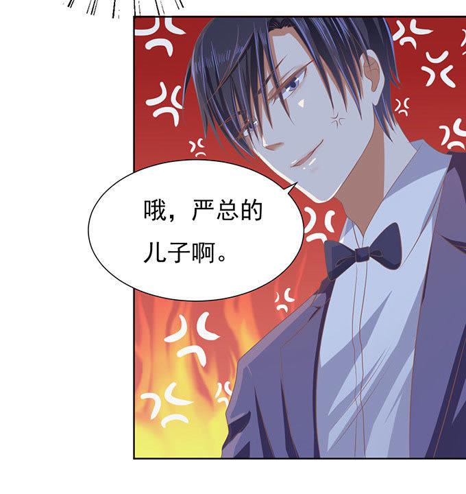 《蜜桃小情人之烈爱知夏》留下来陪我（2） 第6页
