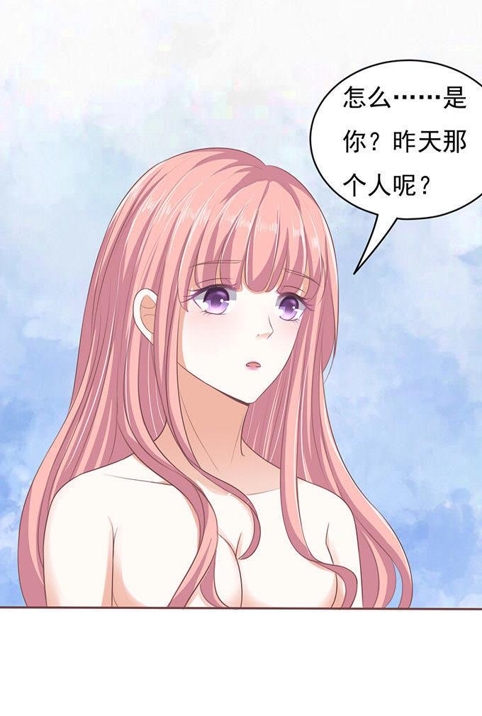 《蜜桃小情人之烈爱知夏》留下来陪我（3） 第6页