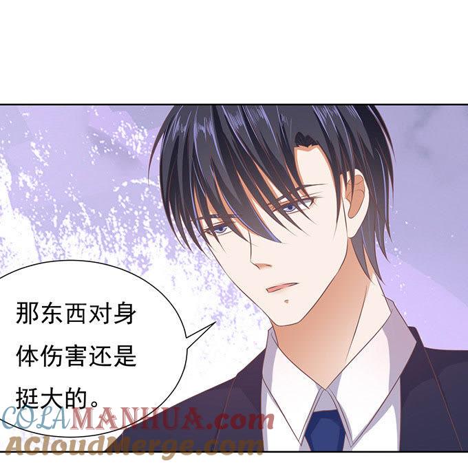 《蜜桃小情人之烈爱知夏》留下来陪我（3） 第13页