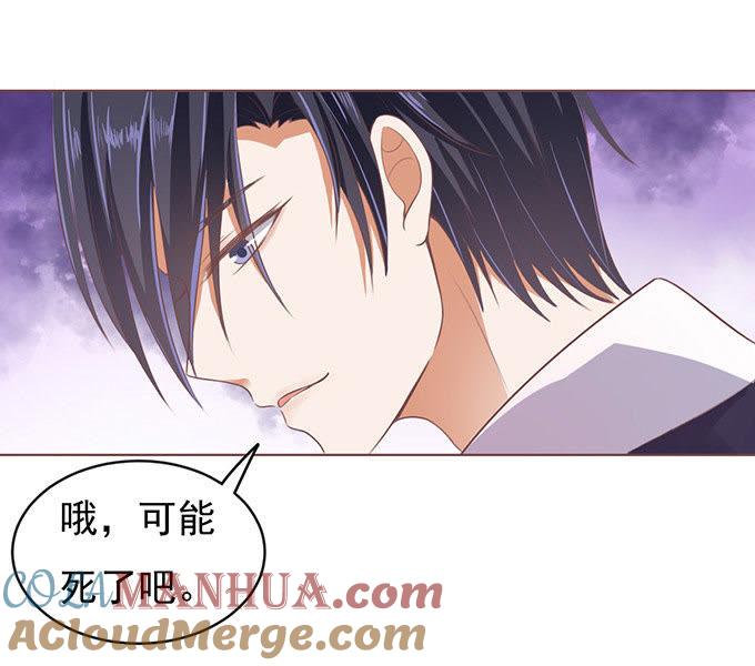 《蜜桃小情人之烈爱知夏》留下来陪我（3） 第7页