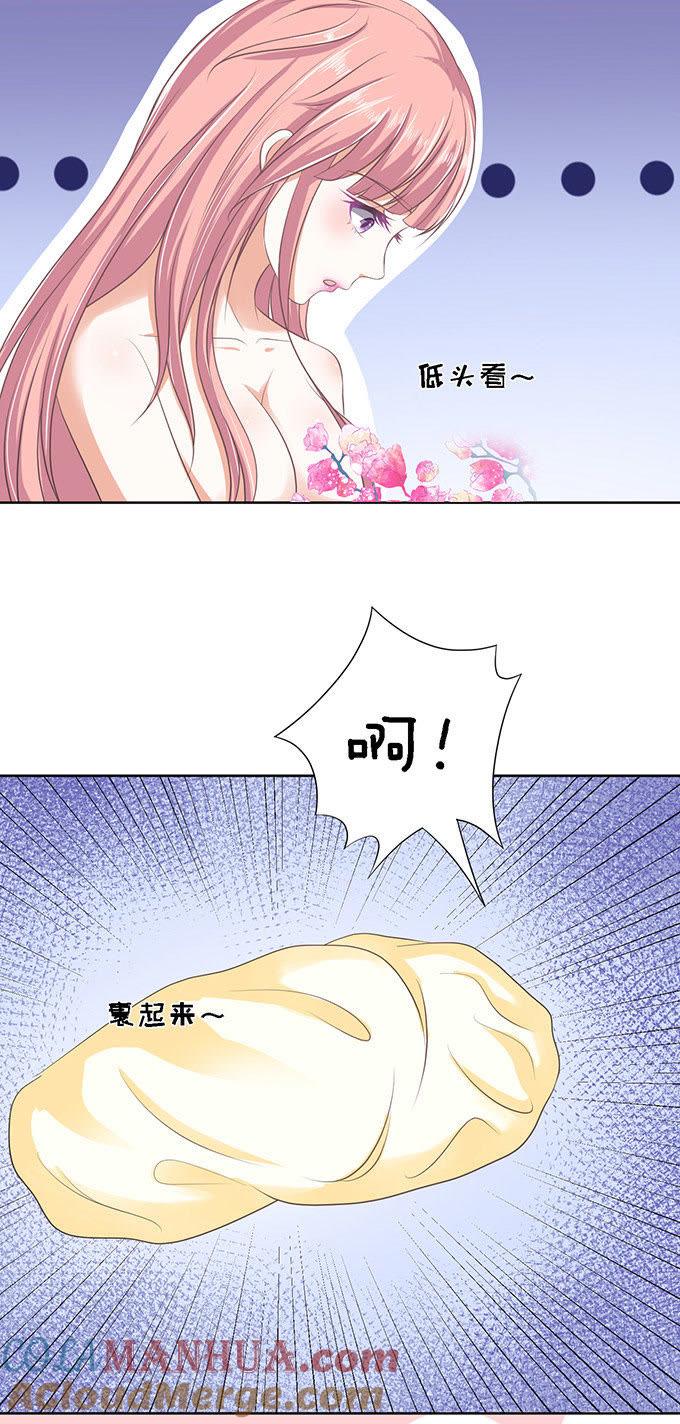 《蜜桃小情人之烈爱知夏》留下来陪我（3） 第11页