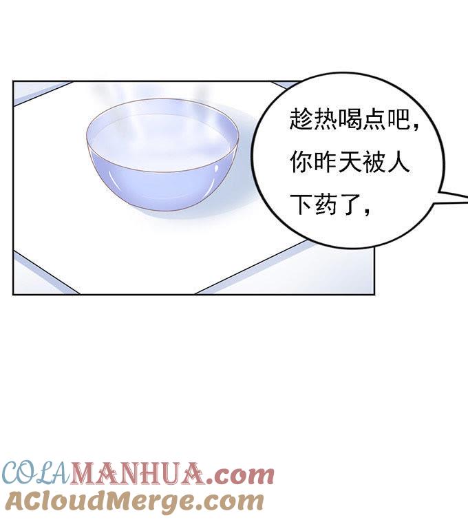 《蜜桃小情人之烈爱知夏》留下来陪我（3） 第19页