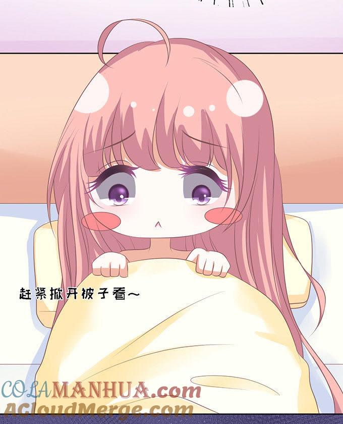 《蜜桃小情人之烈爱知夏》留下来陪我（3） 第3页