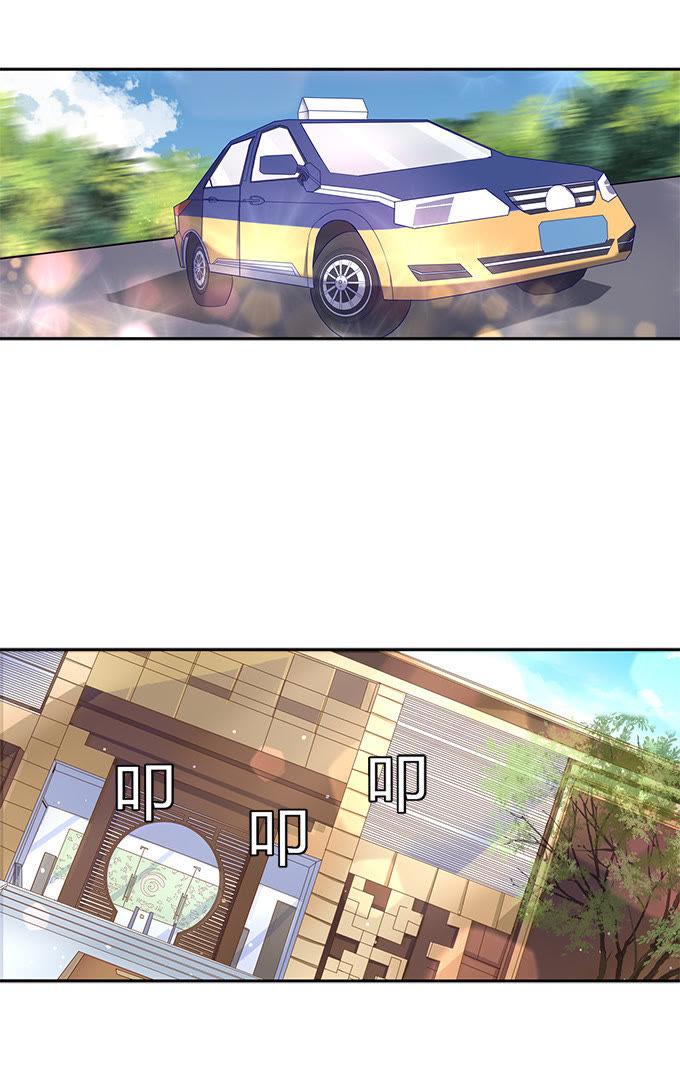 《蜜桃小情人之烈爱知夏》我们不介意你什么都不穿（1） 第2页