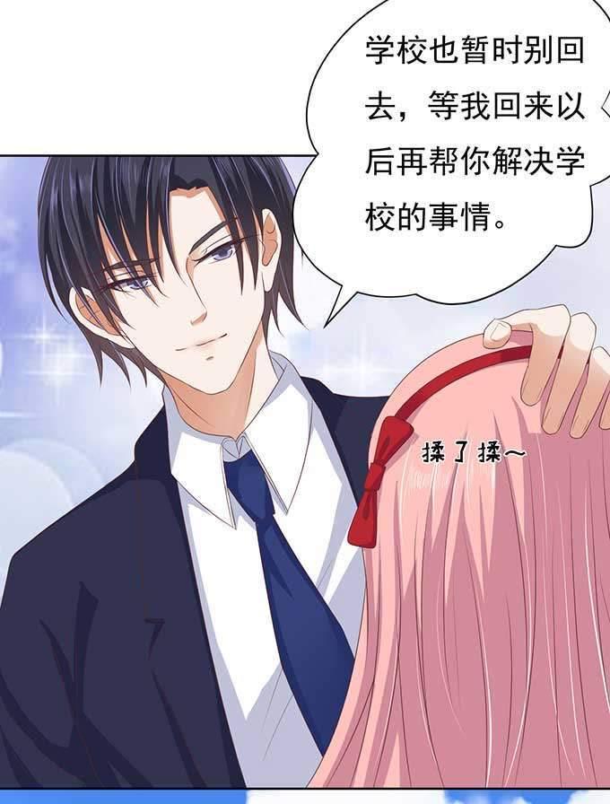 《蜜桃小情人之烈爱知夏》势不两立 第6页