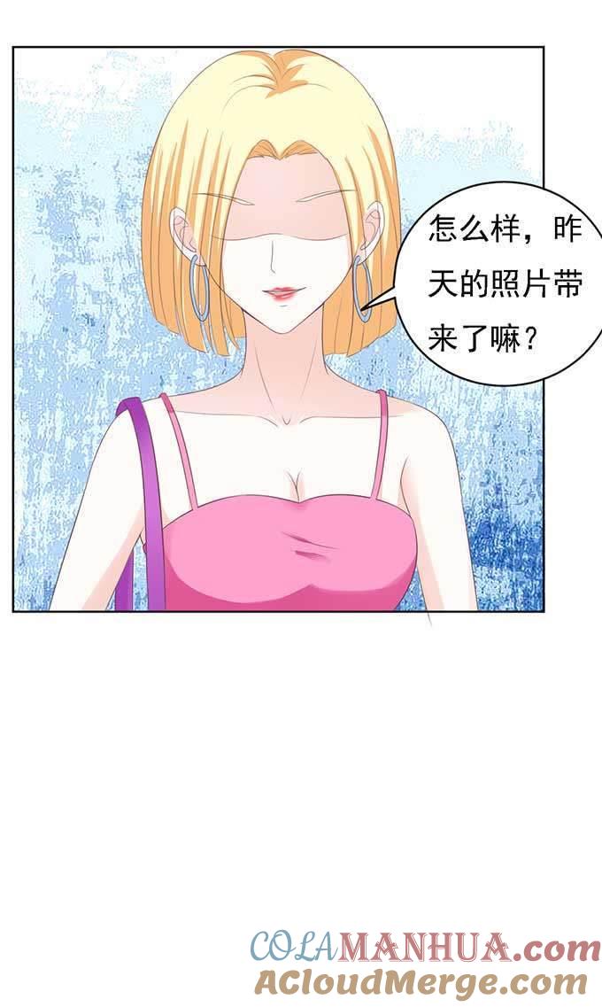 《蜜桃小情人之烈爱知夏》势不两立 第21页