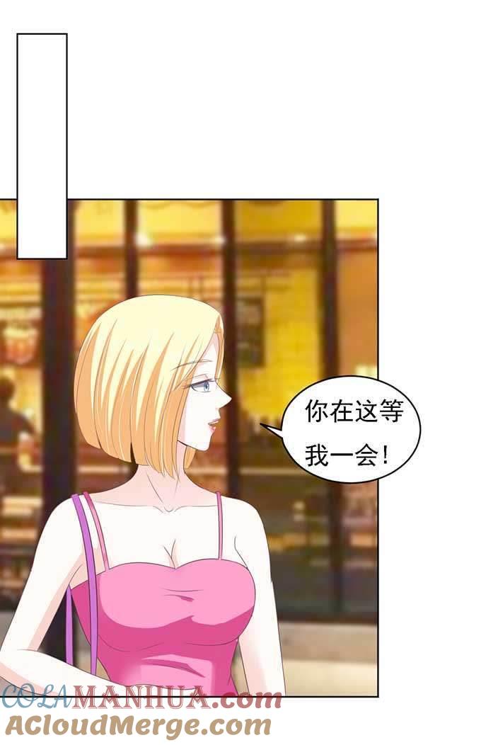 《蜜桃小情人之烈爱知夏》势不两立 第19页