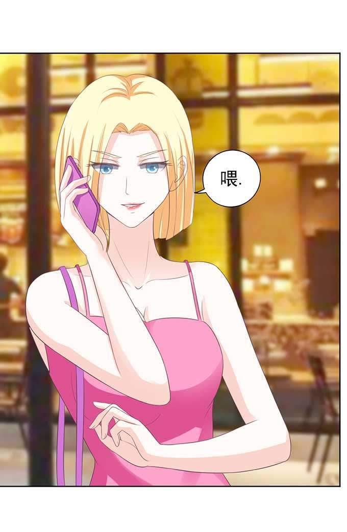 《蜜桃小情人之烈爱知夏》势不两立 第18页
