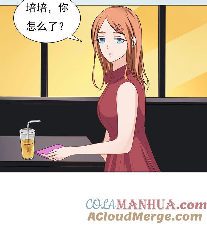《蜜桃小情人之烈爱知夏》势不两立（2） 第13页